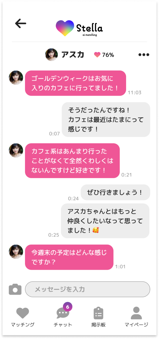 screenshot of Stella's chat feature